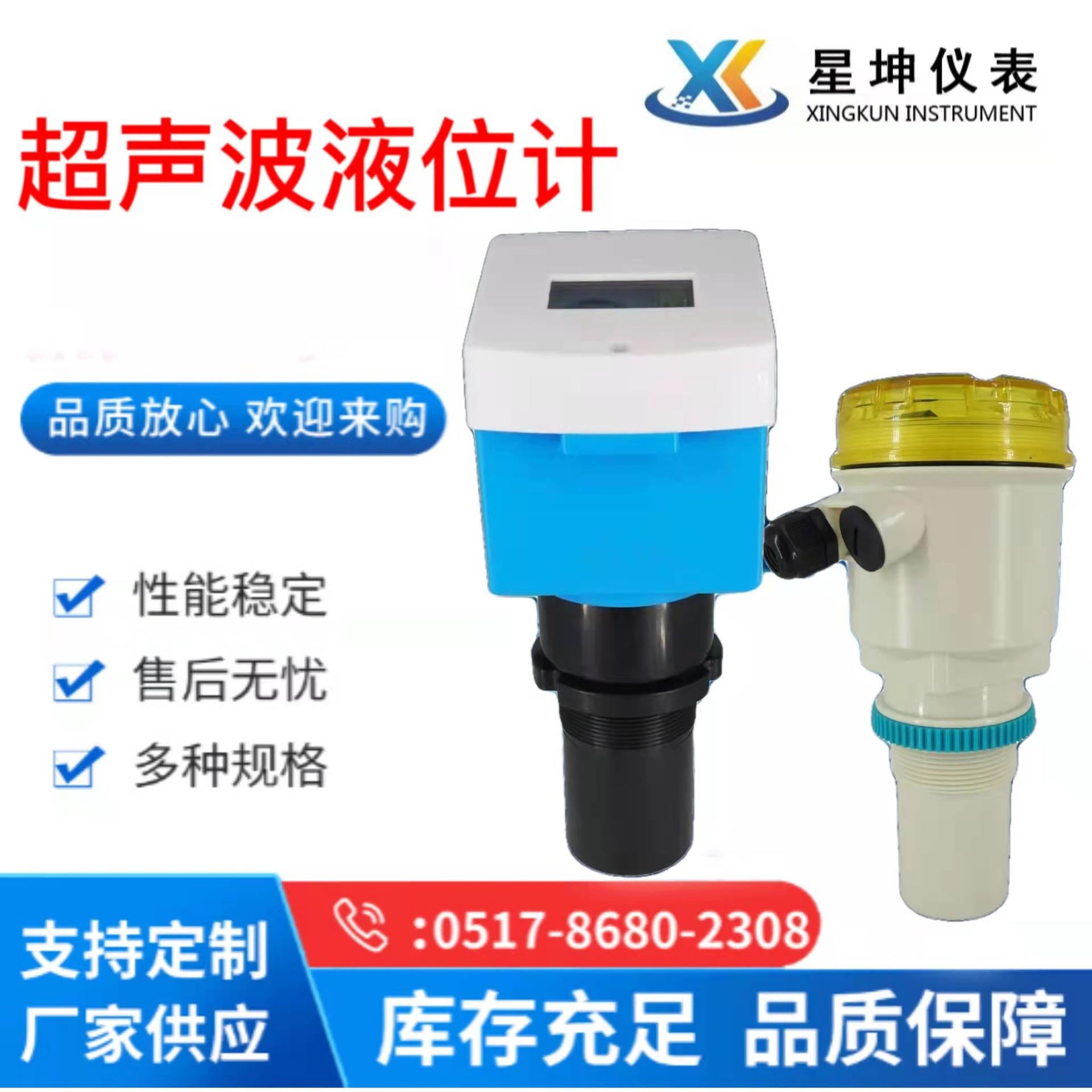 一体式超音波液位计 两件式液位感测器物位水位计控制 超音波液位