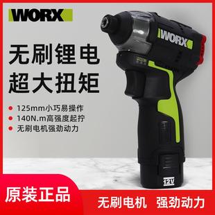 威克士12V无刷锂电冲击起子机WU132小手电钻电批电动螺丝刀电动
