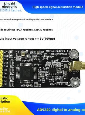 Ad9240模块14位高速Adc数据采集模块转换器模块10Msps采样率