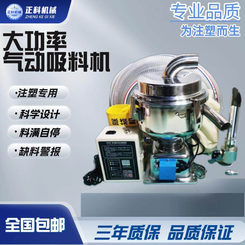 吸料机气动上料机注塑吸料机颗粒输送满桶自停电脑板全自动上料机,搬运/仓储/物流设备,加料机,淘宝优惠券,粉丝福利购,淘宝优惠卷