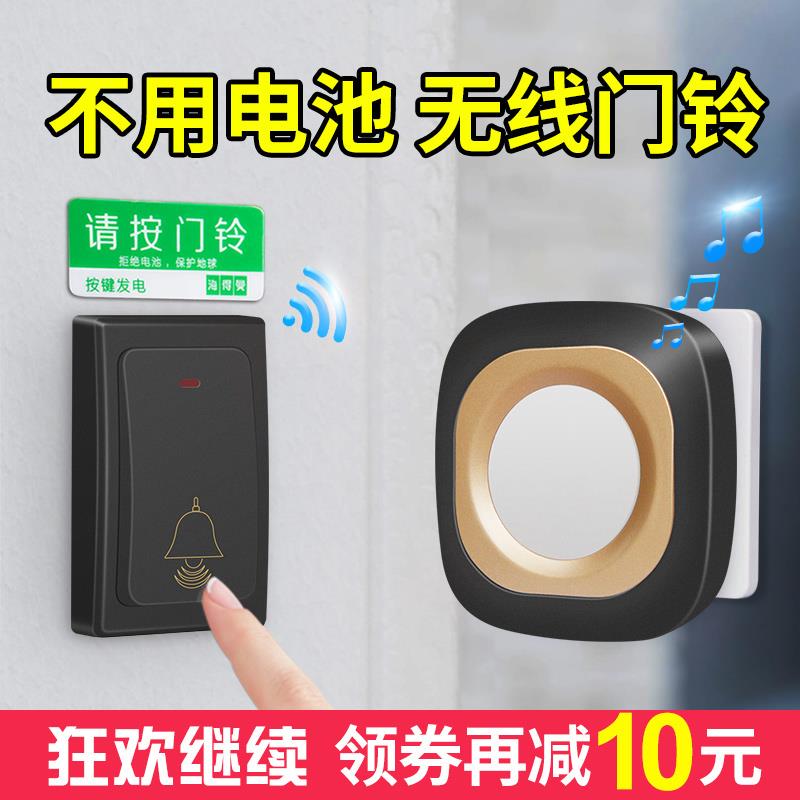 自发电门铃无线家用超远距离智能电子遥控门玲防水病人老人呼叫器