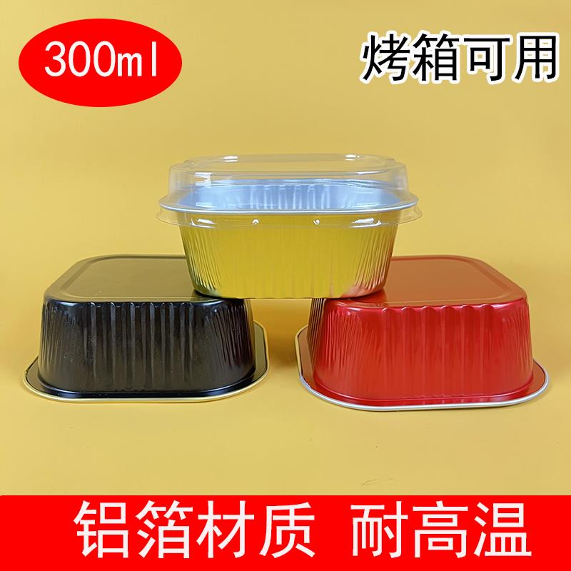 正方形铝箔盒耐烤烘焙模具提拉米苏蛋糕盒烤箱锡纸盒耐高温300ml