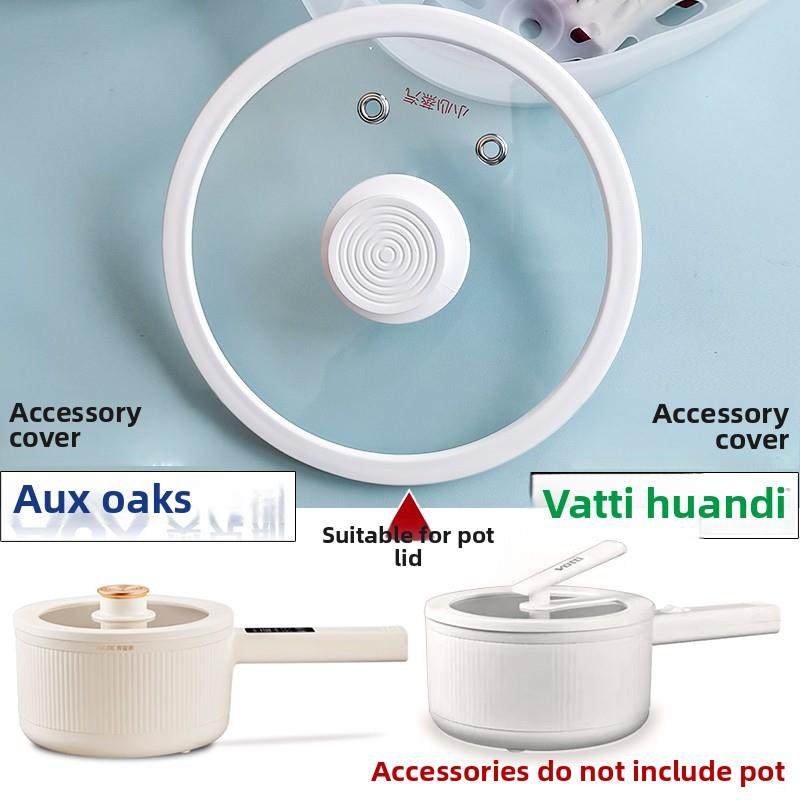 Vantage锅盖小电锅盖蓝宝石电锅盖玻璃配件蒸笼蒸笼抽屉1.5升蒸架