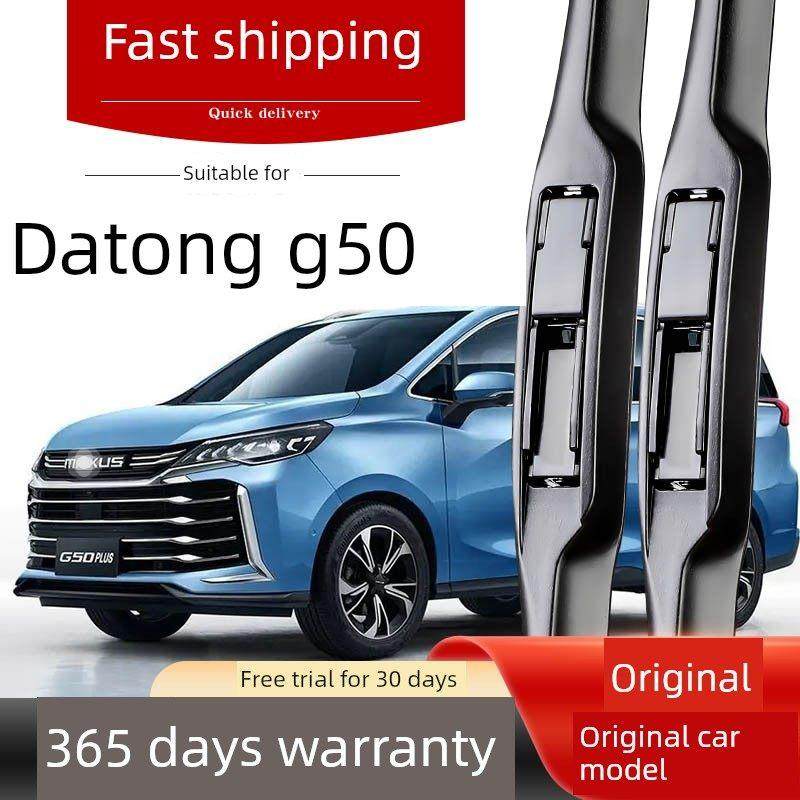 大通G50雨刮器原装19-25年款高清静音无骨胶条plus前后原厂雨刷片,汽车零部件/养护/美容/维保,雨刮器,淘宝优惠券,粉丝福利购,淘宝优惠卷