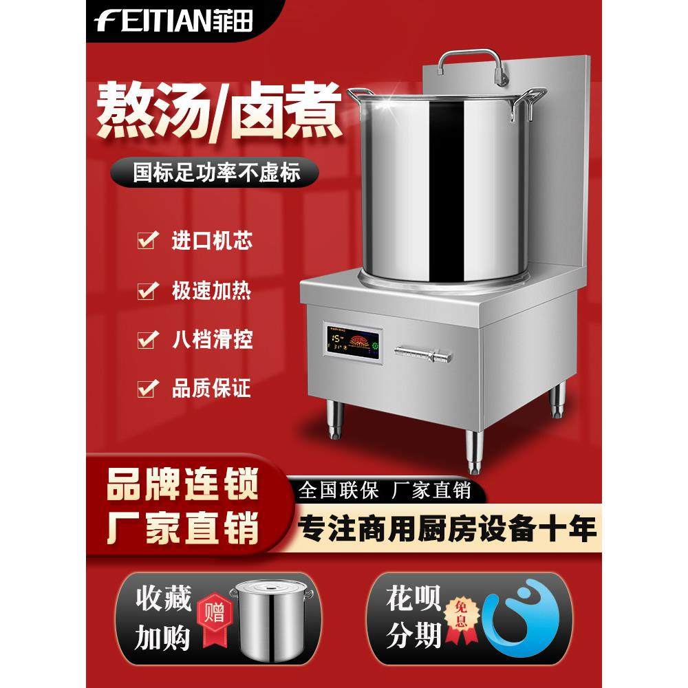 商用电磁炉8000W厨房平面6000W熬汤炉大功率15KW饭店卤肉低汤炉,厨房电器,商用台式电磁炉/电陶炉,淘宝优惠券,粉丝福利购,淘宝优惠卷