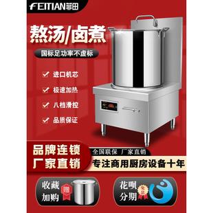 商用电磁炉8000W厨房平面6000W熬汤炉大功率15KW饭店卤肉低汤炉