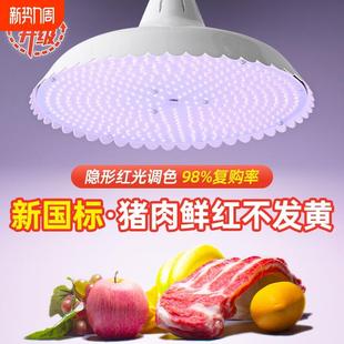 新国标led生鲜灯20w50w全光谱高显色e27市场海鲜水果蔬菜专用灯