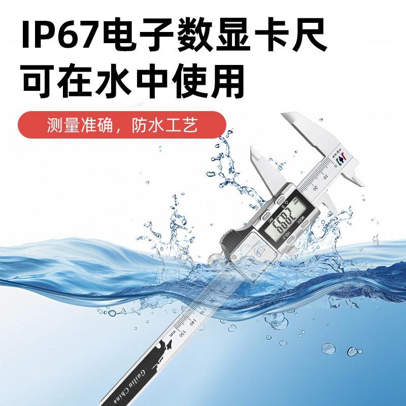 桂林精密IP67防尘防水电子数显卡尺0-150 200 300mm金属壳精准量