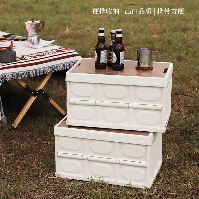 户外露营收纳箱露营箱汽车车载后备箱收纳盒折叠整理箱野餐储物箱