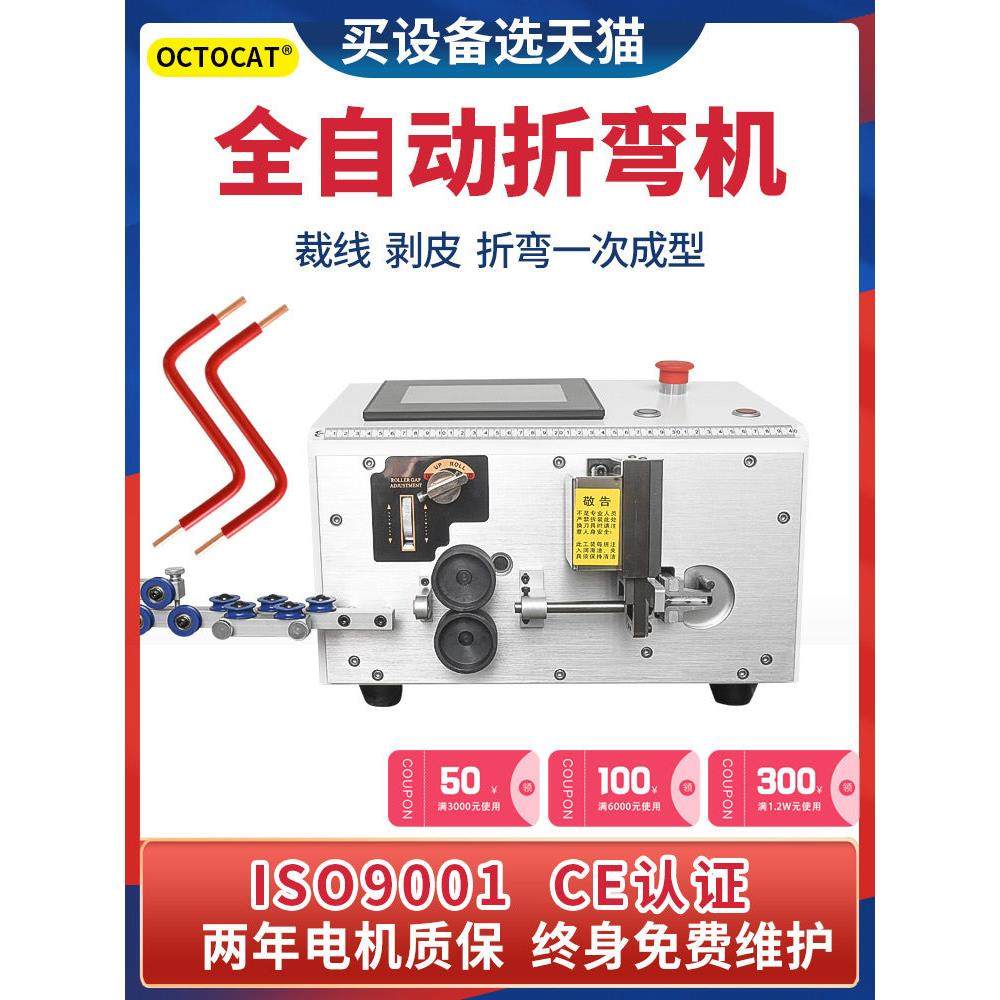 全自动电脑折弯机6-35平方米电线电缆剥切切一体机,五金/工具,其他机械五金,淘宝优惠券,粉丝福利购,淘宝优惠卷