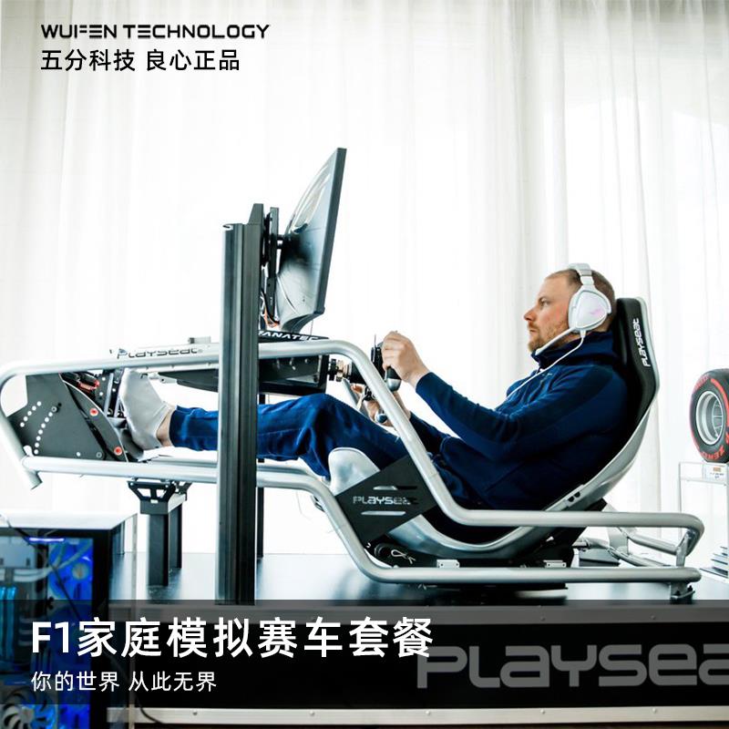 五分科技F1家用全套赛车模拟套装图马思特速魔游戏方向盘座椅支架