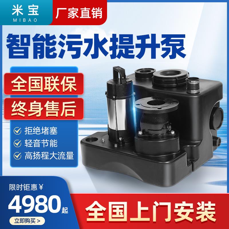 德米茄别墅地下室污水提升泵家用厨房卫生间专用马桶污水提升器