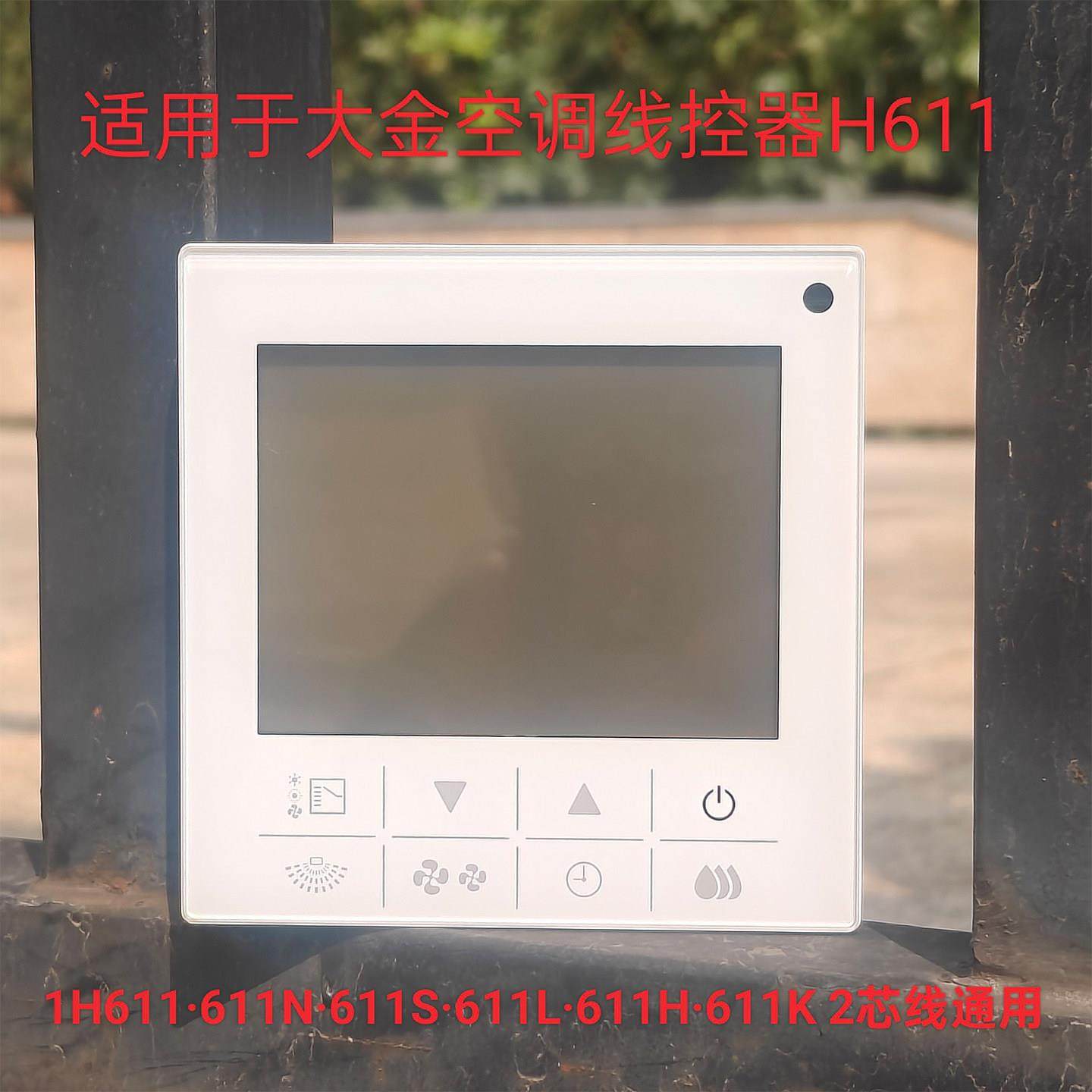 适用于 于大金VRV中央空调线 线控器86型面板多联机E631控制器BRC