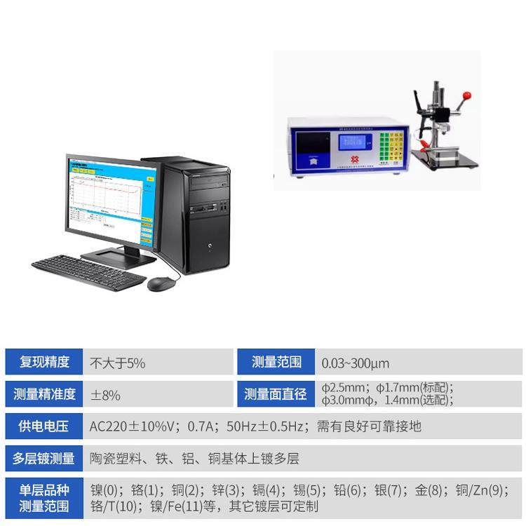 多功能同材电解测厚仪多层镍镀锌层测量仪金属电镀层测厚仪,五金/工具,测厚仪,淘宝优惠券,粉丝福利购,淘宝优惠卷