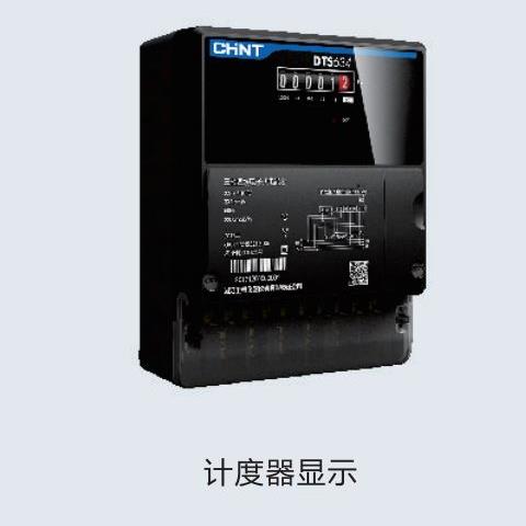 正泰三相四线电子电能电度表DTS634互感式6A40A60A100A直通表昆仑