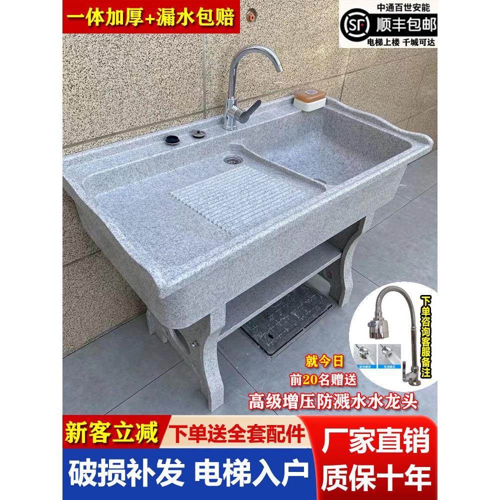 石英石洗衣池台盆一体阳台室外洗手盆家用庭院水池户外洗手池水槽
