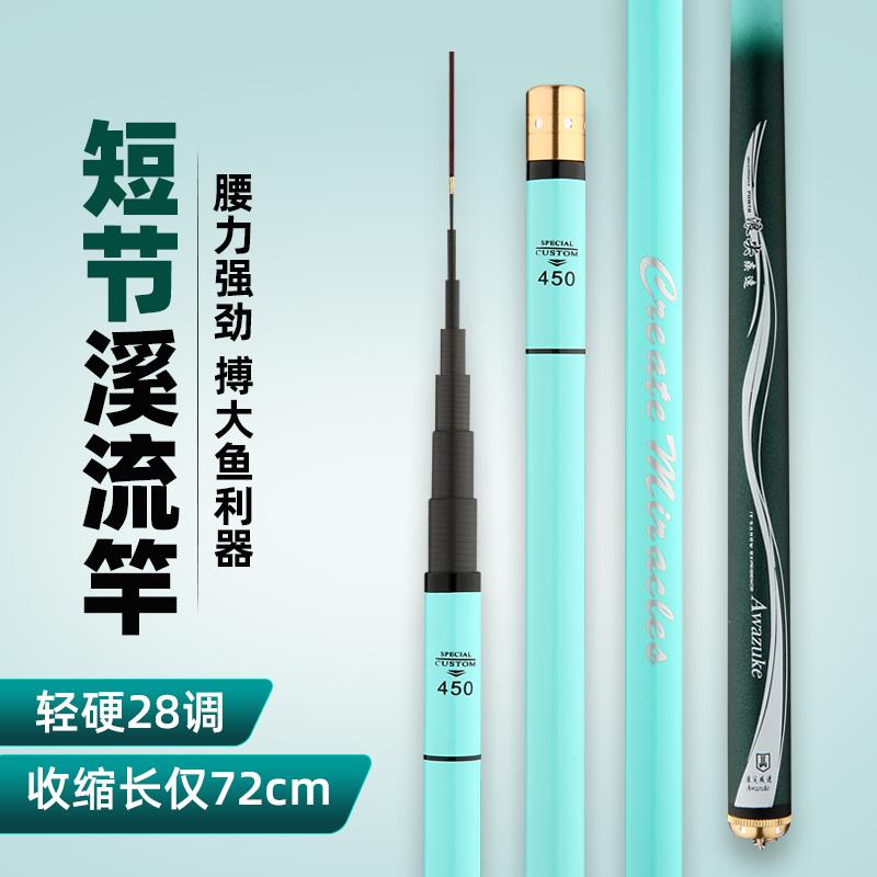 短节精品鱼竿手竿碳素超硬4H28调钓鱼竿传统钓便携短杆 3米溪流竿