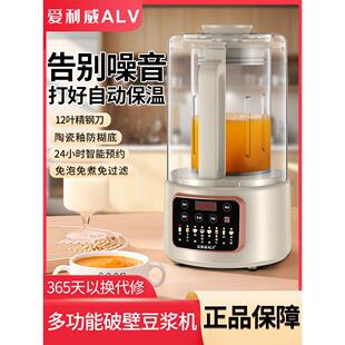 德国新型软破壁机家用加热全自动小型豆浆机低噪音多功能蒸煮机