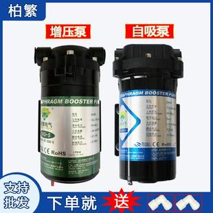 增压泵50G75G净水器家用水泵RO纯水机自吸泵24v电机通用配件 柏繁