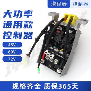 电动车增程器控制器配件变频双步进60V72v三轮四轮车全自动启动器
