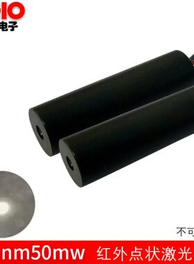 980nm50mw点状红外线 线雷射灯模组防伪抄表补光CS不可见发射管单