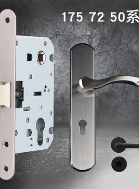 执手门锁分体锁175mm锁具配件带钥匙通用型7250单舌防火静音门锁