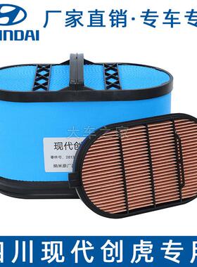四川现代创虎410 440520纳米空气滤芯28130-7w100101重卡蜂窝空气