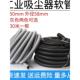 威德尔工业吸尘器配件软管内径50mm外径58mm拓威克EVA波纹螺纹管