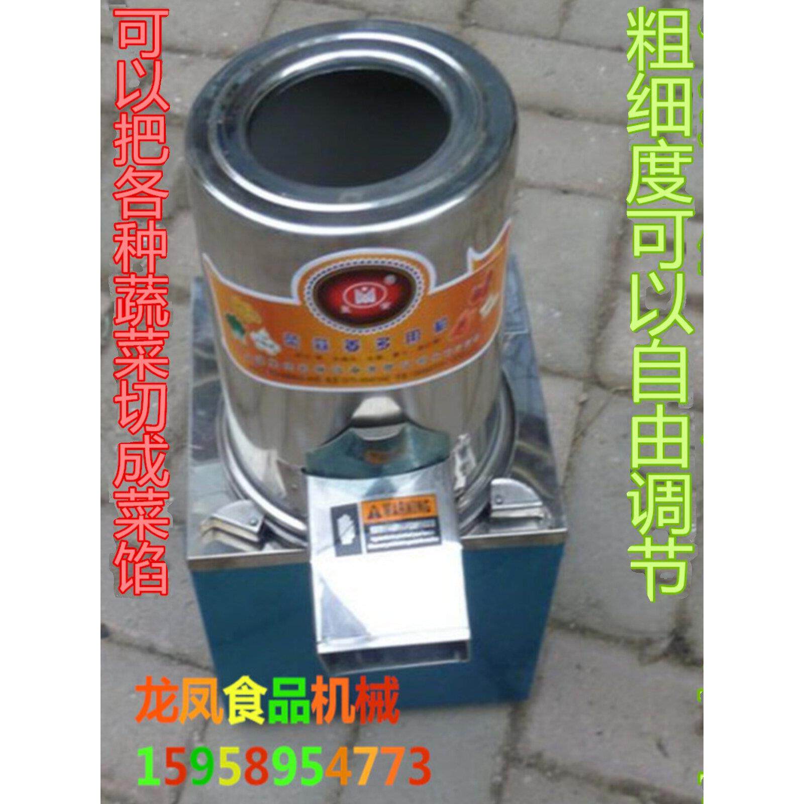 家用电动不锈钢刹菜机 立式切菜机菜馅机 商用碎菜器 榨菜馅机器