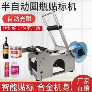 圆瓶自动贴标机贴标签机小型手动玻璃瓶酒精瓶半自动贴标机不干胶