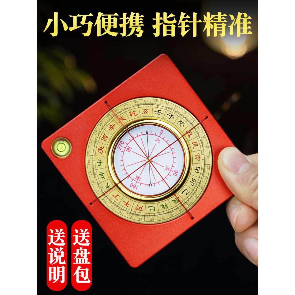 罗盘高精度专业综合盘2寸随身便携铝镁合金袖珍迷你小指南针罗经