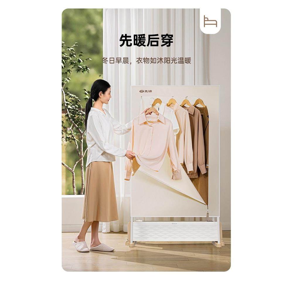 先锋语音石墨烯晾衣架踢脚线浴室家用取暖器速热电暖器暖风机暖气