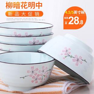 10个家用4.5英寸碗米饭碗创意日式 陶瓷餐具 吃饭小碗防烫汤碗套装