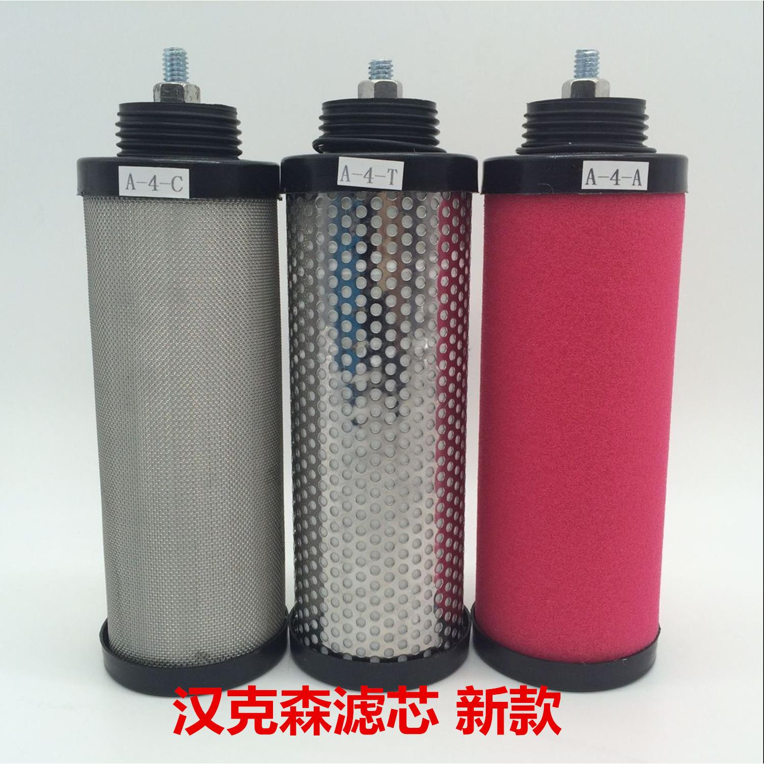反牙汉克森款空气压缩机精密过滤器滤芯A-1/2/4/5/7/10/15/20-CTA