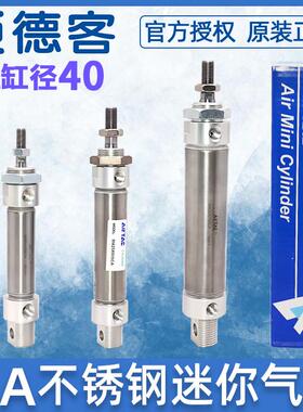 亚德客原装不锈钢笔型迷你气缸全缸径系列MA16/20-125X150X200SCA