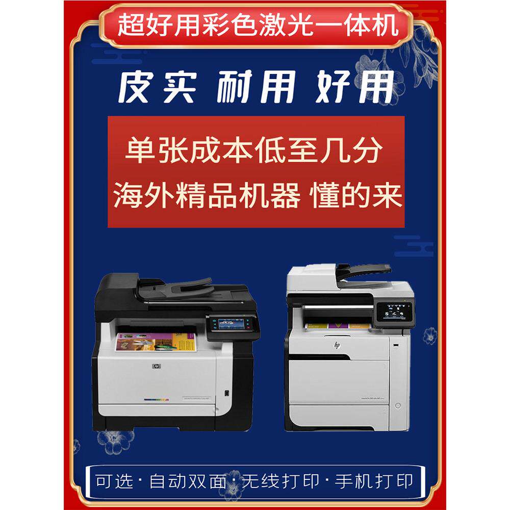 HP1415无线家用小型办公双面A4扫描彩色激光手机打印机复印一体机