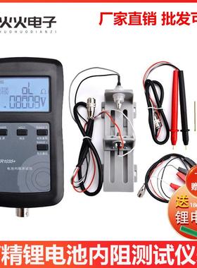 家用高精度万用表快速YR1035锂电池内阻测试仪100V电动车组18650