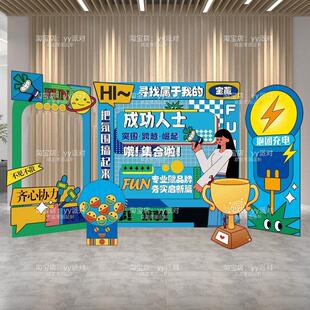 公司商务风年会KT板企业颁奖典礼氛围场景布置团建庆功宴活动装饰