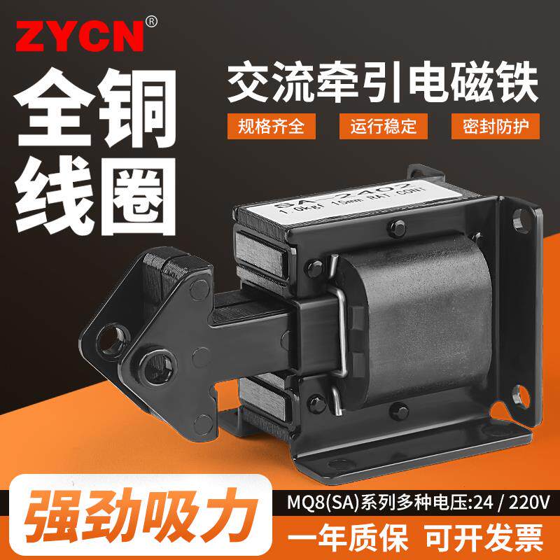 交流牵引电磁铁SA-1092/1192//2502 冲床推拉式全铜线圈220/380V