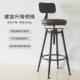 吧台椅酒吧椅子旋转升降椅实木高脚凳子铁艺靠背家用吧凳现代简约