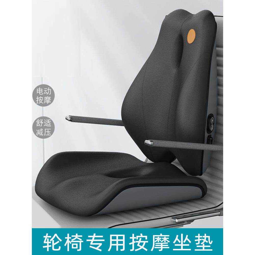 轮椅防褥疮按摩坐垫压疮专用加厚透气背靠垫瘫痪卧床老人腰靠配件