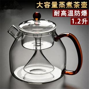 养生玻璃煮茶壶蒸茶壶加厚大容量耐热高温家用电陶炉烧水蒸茶器