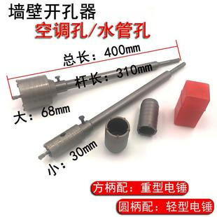 孔水管孔 墙壁开孔器 空调 穿墙空心钻 钻头 扩孔钻