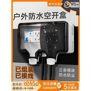 Cs032充电配电箱开箱室外防水室外防雨电源正音插座漏电16A