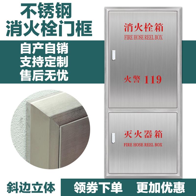 消防栓箱门面板不锈钢消防箱门斜边立体消火栓门消防柜门消防栓门