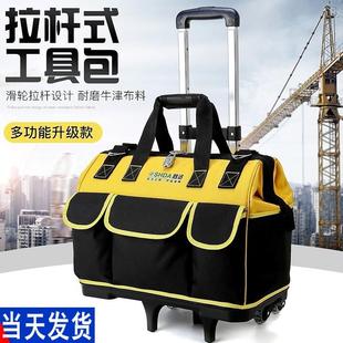 大容量耐磨维修电工工具箱带轮工具包大号拉杆滚轮帆布加厚多功能