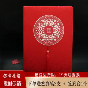 婚礼签到本结婚签名册礼金簿婚庆嘉宾记礼帐本礼簿薄礼金本签到册