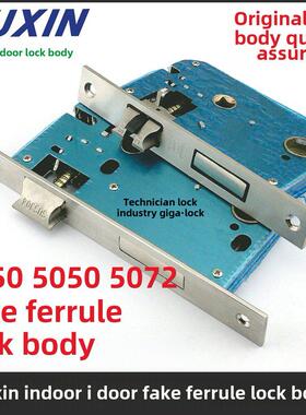 PUXIN室内门锁体锁舌4550/5050/5072假插芯锁芯普鑫房间门锁锁心