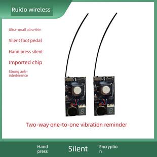 无线遥控震动器4路振动提醒器无声远程呼叫发射接收 无线暗示器