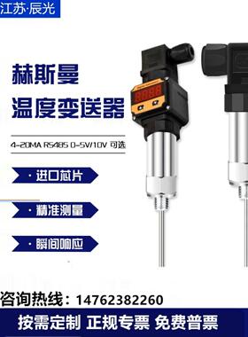 Pct300集成温度变送器插件4-20Ma温度传感器温度变送器